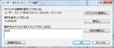 ntfs_security_07.png