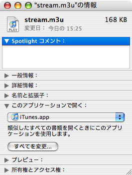 Safari Vlcで快適ストリーミング再生 Kerosoft Modus Operandi