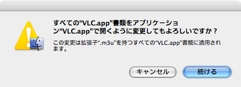 Safari Vlcで快適ストリーミング再生 Kerosoft Modus Operandi