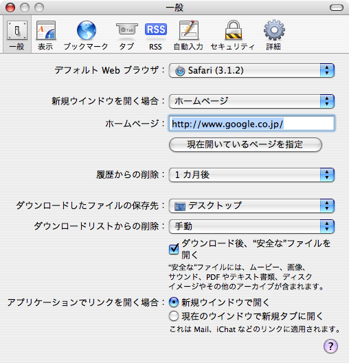 Safari Vlcで快適ストリーミング再生 Kerosoft Modus Operandi