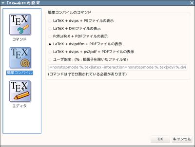 texmaker-linux_02.png