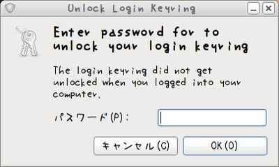 unlock_keyring_encrypt2.png