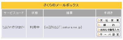 sakura-fml.png